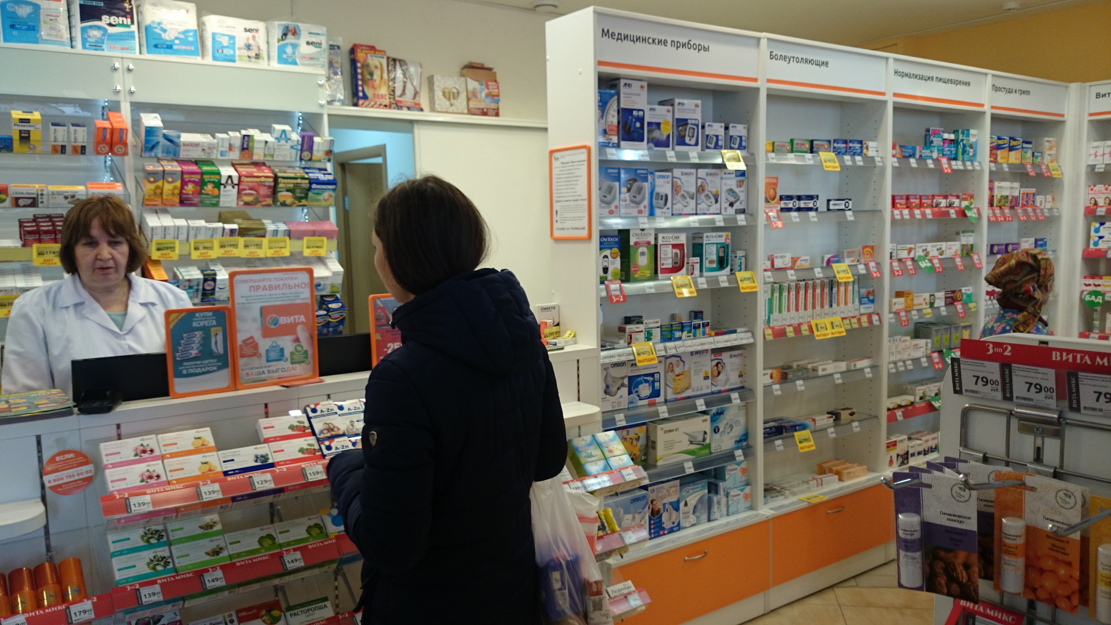 Где Купить В Аптеках Москвы