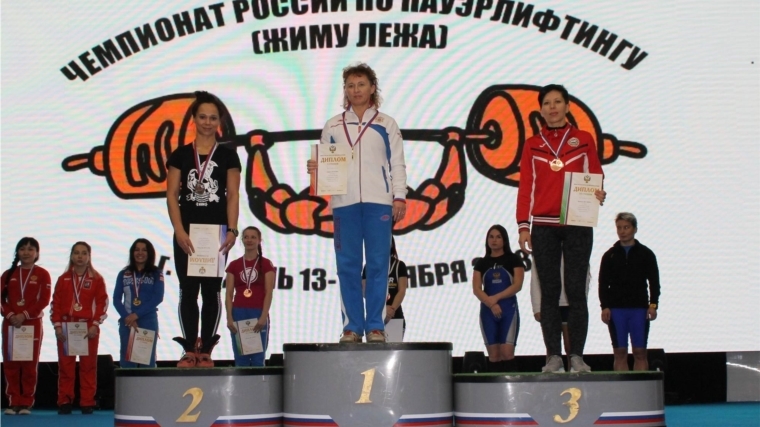 Воспитанники чебоксарской спортшколы стали призерами чемпионата России по пауэрлифтингу