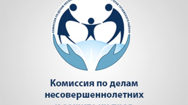 В Калининском районе состоялось заседание комиссии по делам несовершеннолетних