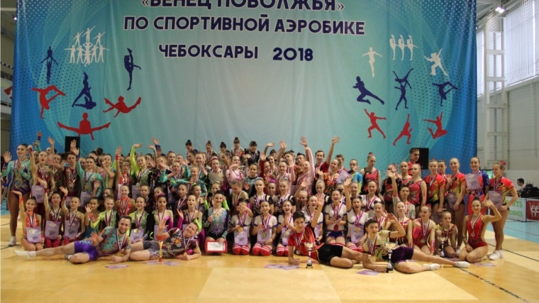 Спортсмены из Чебоксар добились успеха на всероссийских соревнованиях по спортивной аэробике