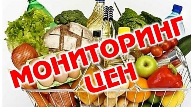 Мониторинг цен: итоги недели в Калининском районе Чебоксар