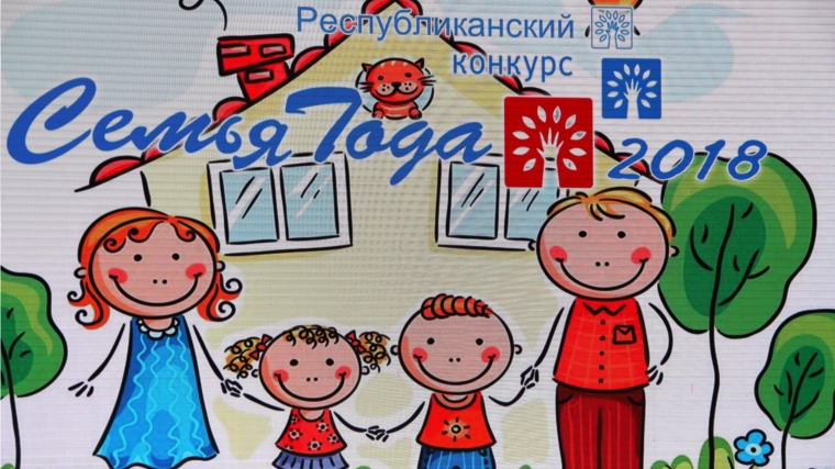 Калининский район: семья Григорьевых выступила на республиканском конкурсе «Семья года-2018»