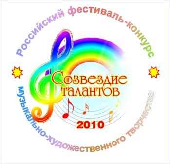 14:24 В Российском фестивале «Созвездие талантов - 2010» примут участие российские и зарубежные исполнители