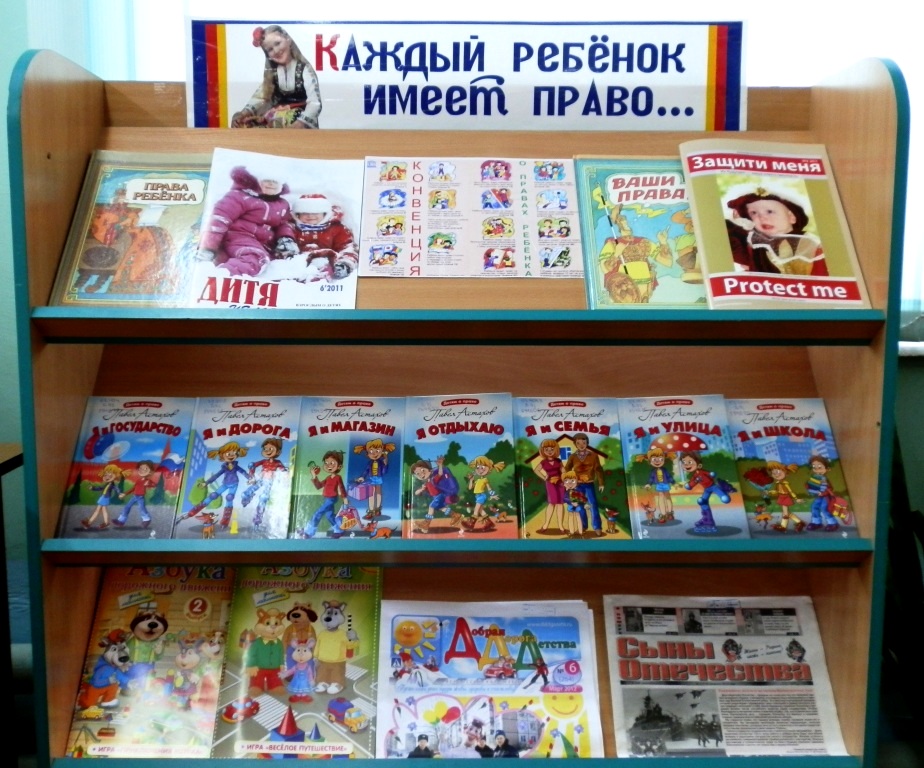 В детских библиотеках города завершилась весенняя декада правовых знаний