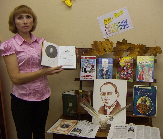 К юбилею ЕЛ. Шварца: юные читатели посетили «сказочную» библиотеку