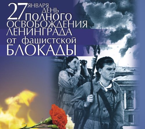 К 65-летию Великой Победы:  о ленинградской блокаде говорили очевидцы